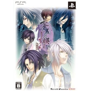 PSP「蒼黒の楔 緋色の欠片3 明日への扉」ISO Torrent