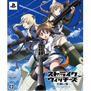 PSP「ストライクウィッチーズ-白銀の翼-」ISO Torrent