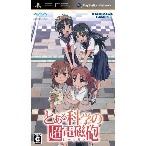 PSP「とある化学の超電磁砲」ISO Torrent