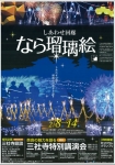 3なら瑠理絵チラシ表