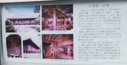 3正倉院