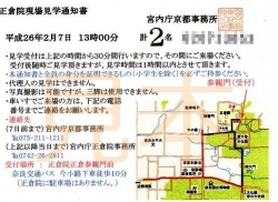 1現場見学葉書