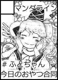 ふとカット