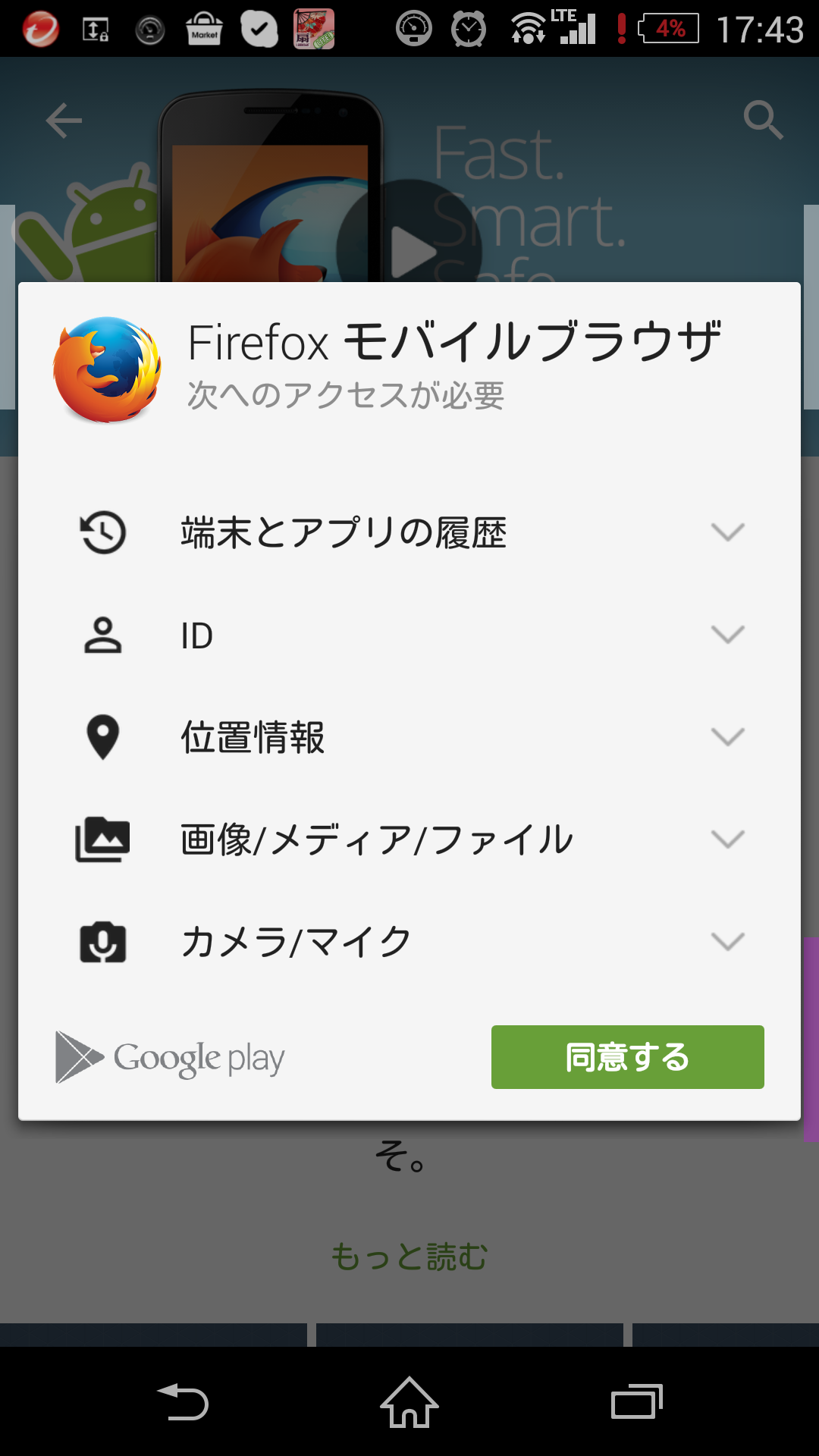 Screenshot_2014-11-19-17-43-36.png