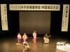 学会