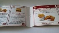 お食事引換券 BURGER KING 1
