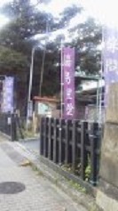昌平坂 湯島聖堂