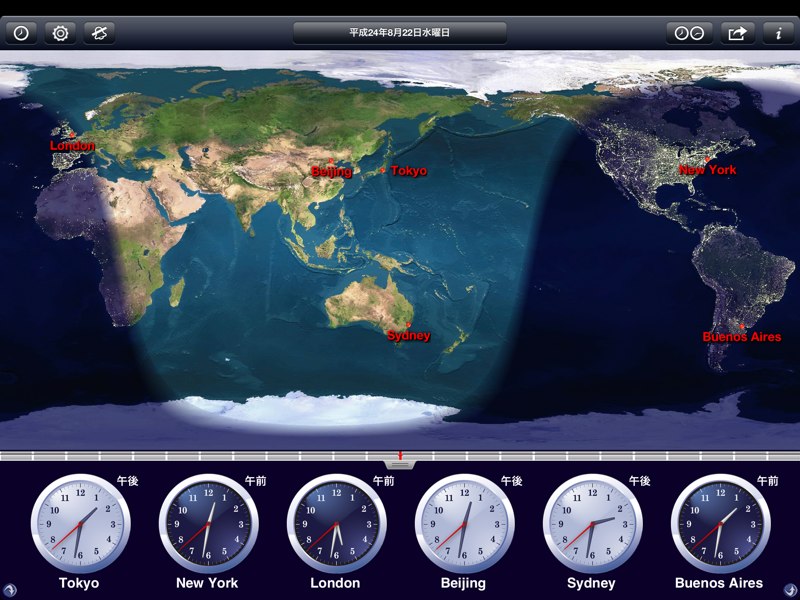 世界時計 The World Clock Ipadアプリ スマホ教室 Iphone情報