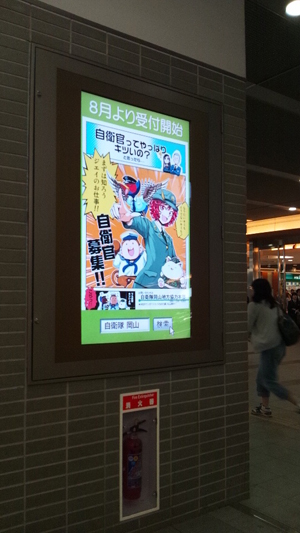 ジエイ電子公告