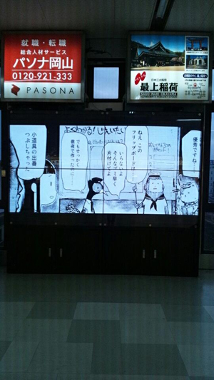 ジエイ拡張現実