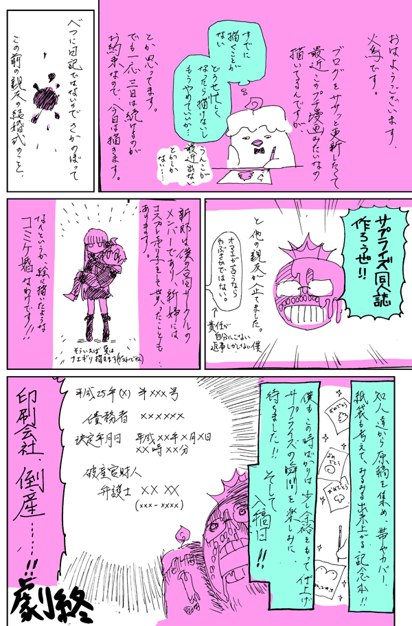 20130601今だから言える結婚式のこと