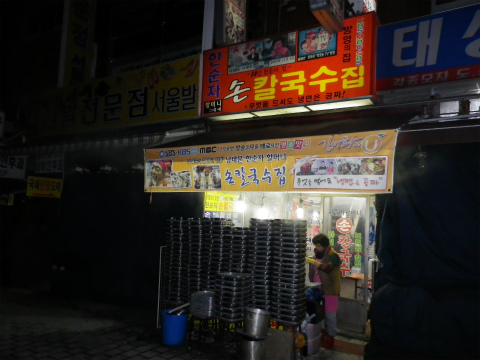 韓国