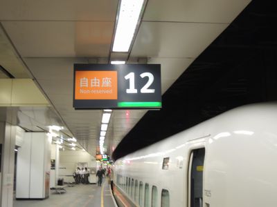 高鉄2