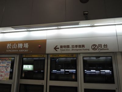松山機場7