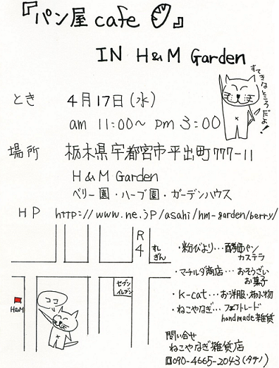 パン屋cafe417