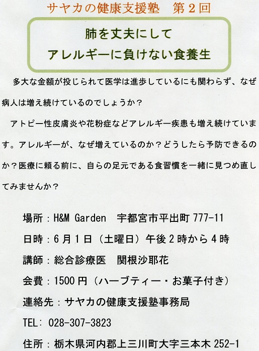 イベント健康支援塾2