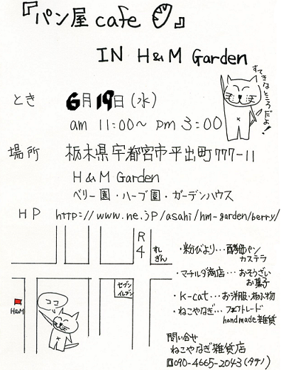 パン屋cafe619
