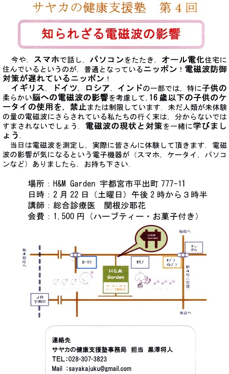 イベント健康支援塾4