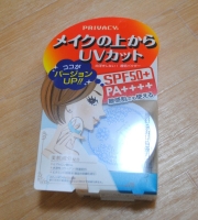 プライバシー UVフェイスパウダー50 フォープラス