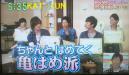 20120630ズムサタカツン2