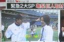 20120701Goスポ予告