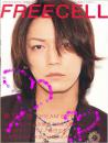 20120831フリーセル1