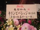 お花キリン