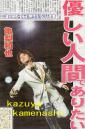 20120912夕刊フジ