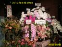 20120929花1