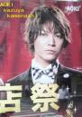 20121003AOKI.jpg