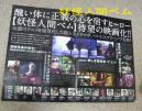 20121004チラシ2