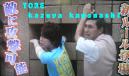 20121105TORE予告1