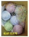 20121107QLAP12月号