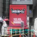 20121117アドトラック2
