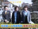 20121202シューイチ予告