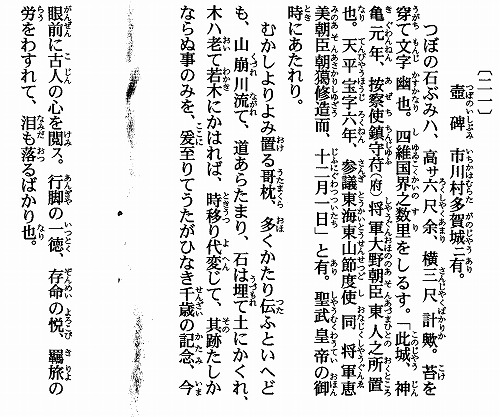 芭蕉