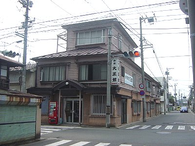 旧大正館