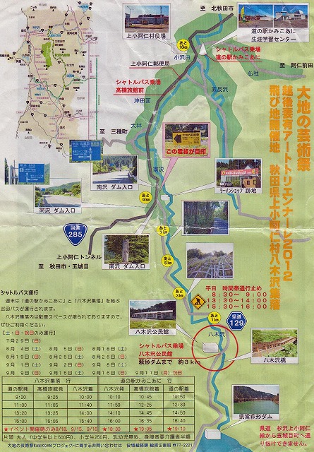 アプローチ地図