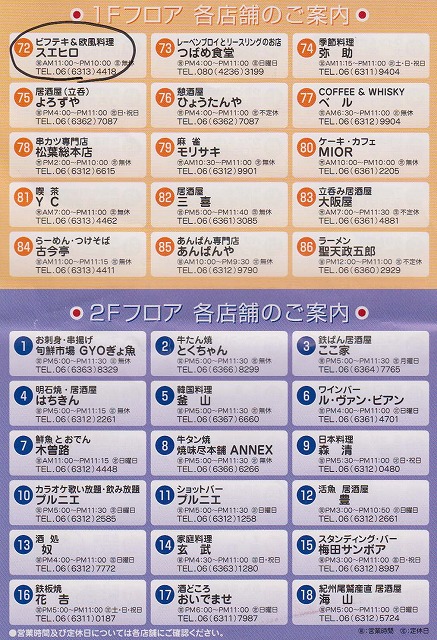 食道街2