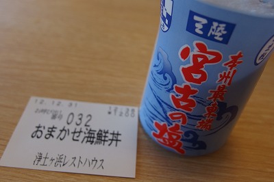 PC310828.jpg
