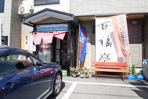 R6250947.jpg
