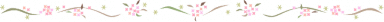 フラワーライン