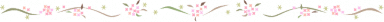 フラワーライン