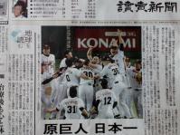 ジャイアンツ優勝記念セール 日本一ジャイアンツセール プランタン銀座セール