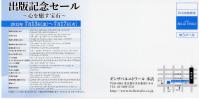 宝石のエネルギー 自分にあった宝石の見つけ方 岡本憲将 講談社 パワーストーン ヒーリング 宝石の力 ギンザベルエトワール