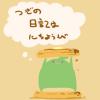 huga2012_0716_02