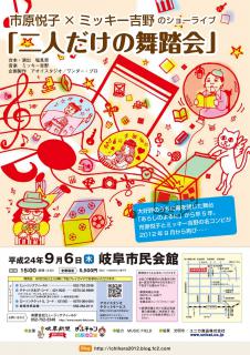 0906gifu_01s.jpg