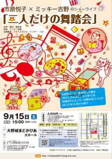 0915onojo_01s.jpg