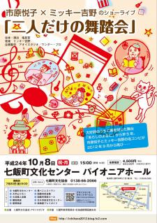 1008nanae_01s.jpg