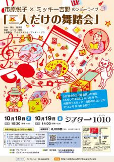 1018-1019kitasenju_01s.jpg